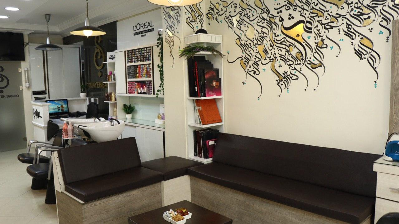 سالن زیبایی ستارخان